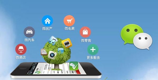 中方分析企业微信公众号平台开发的优势有哪些？