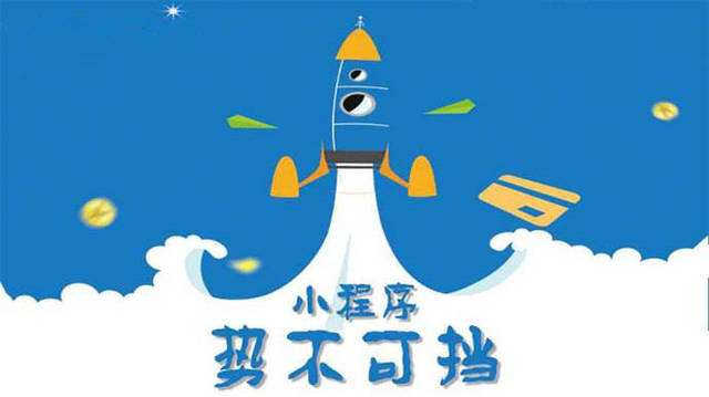 中方微信小程序开发如何助力传统零售商突破经营难题