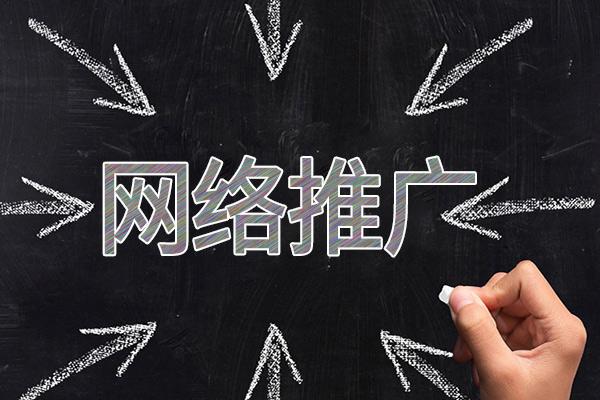 中方网络推广公司介绍几个企业软文推广的发布平台