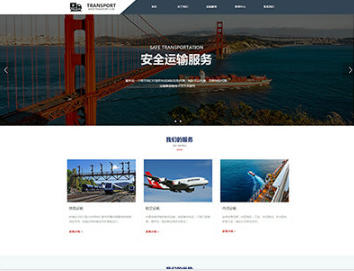 中方物流运输