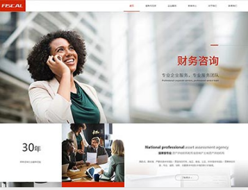 中方金融财务