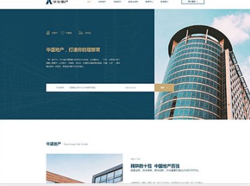 中方华盛地产，打造你的理想窝