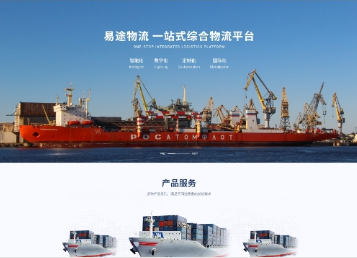 中方易途物流